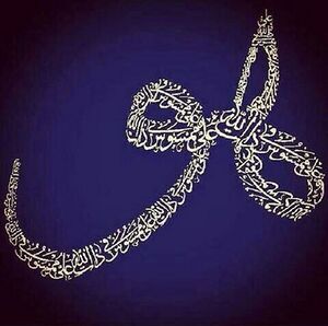 علی ممسوس فی ذات الله۳.jpg