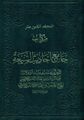 تصغير للنسخة بتاريخ ١٤:١٦، ١٤ مارس ٢٠٢٣