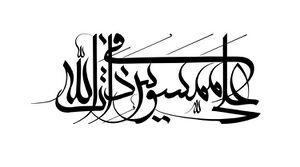 علی ممسوس فی ذات الله۲.jpg